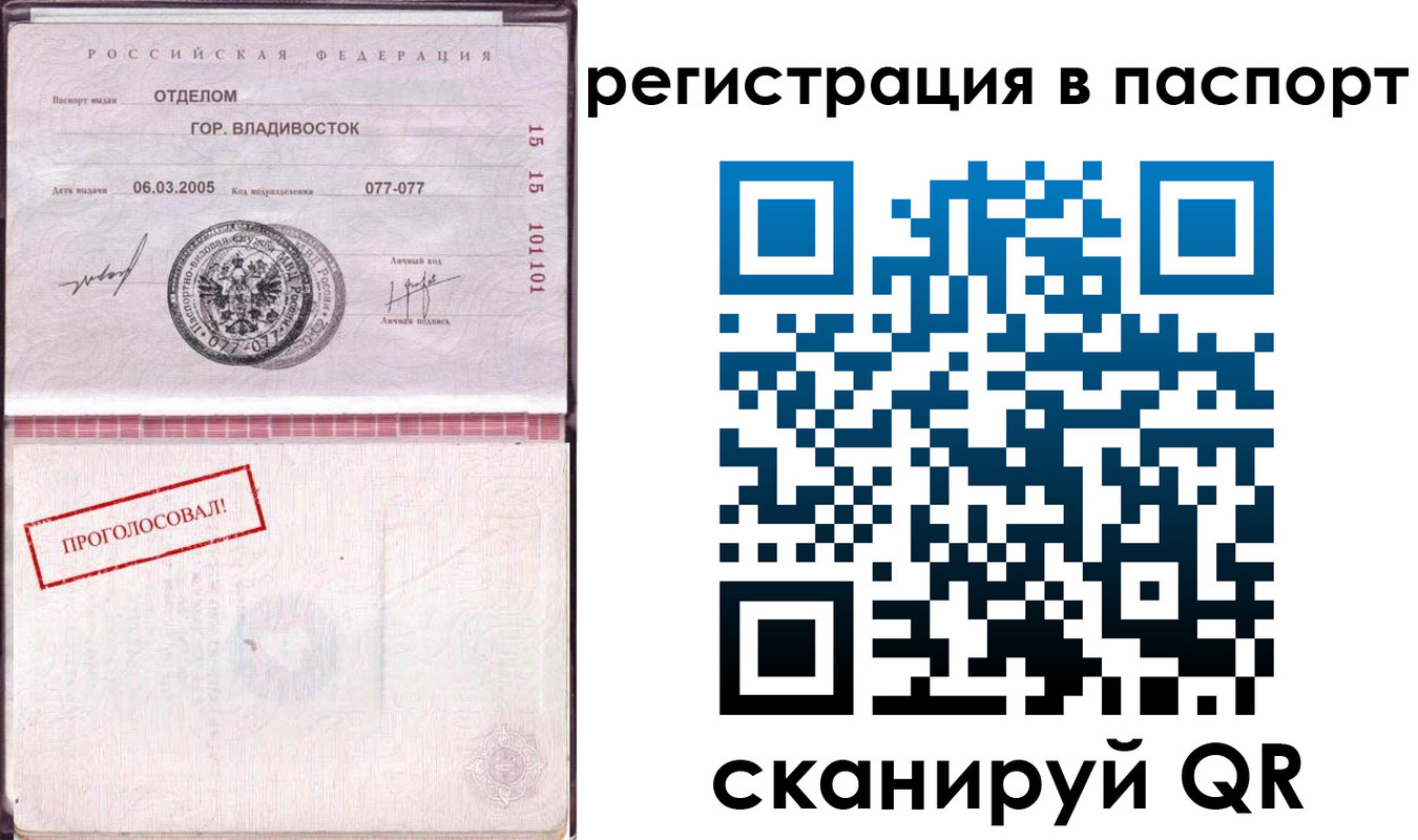 временная регистрация недорого в Рудне