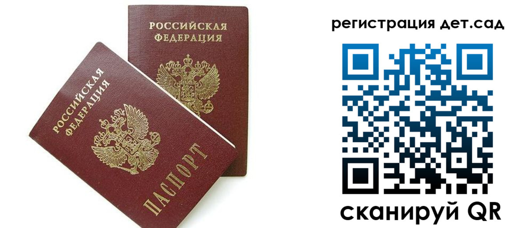 прописка поиск в Рудне