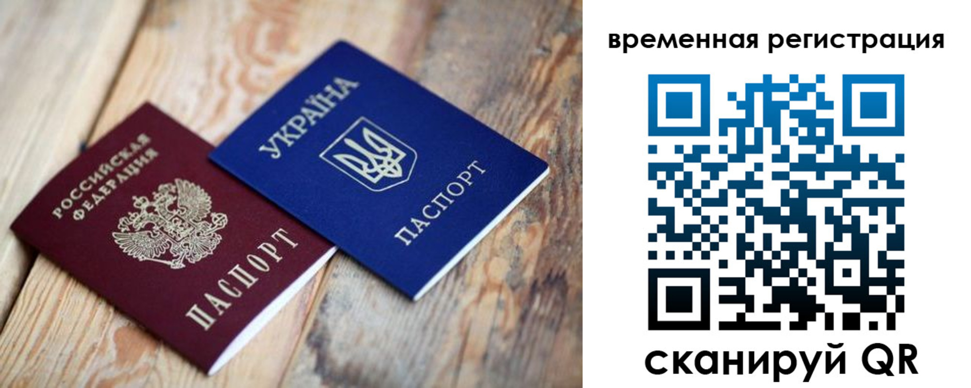 где прописаться в Рудне