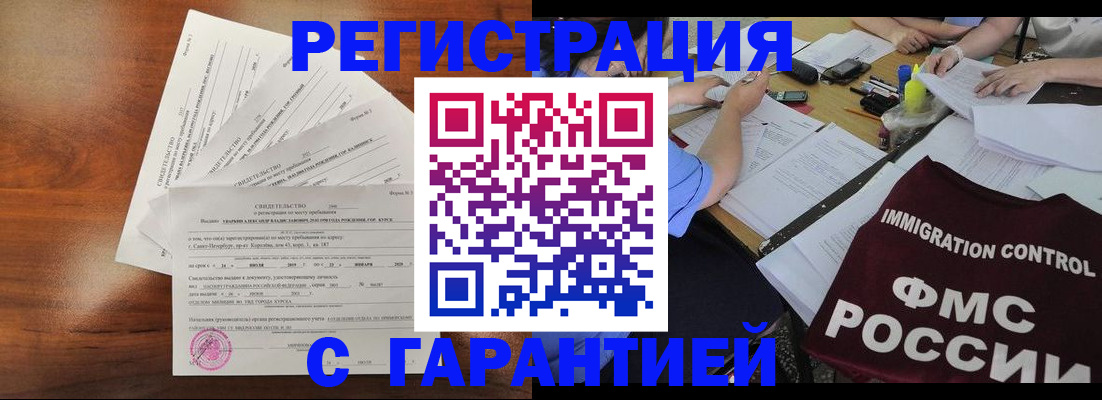 прописка поиск в Рудне