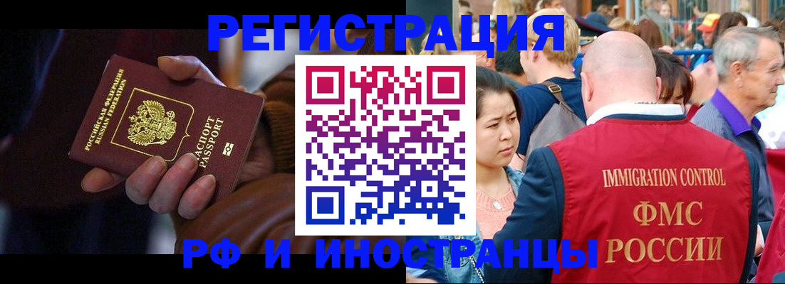 прописка 2025 в Рудне