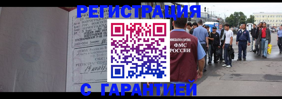 купить прописку в Рудне