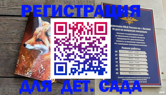 временная регистрация законно в Рудне