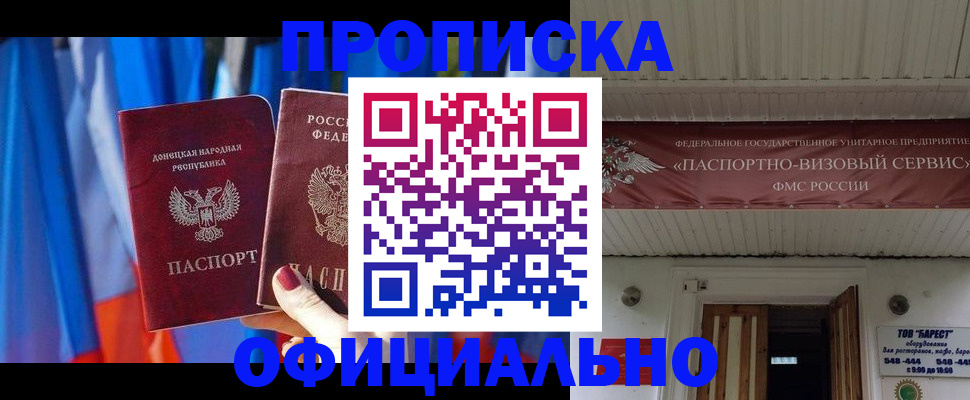 временная регистрация для всех в Рудне