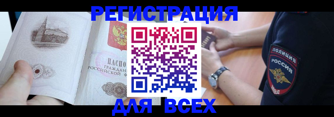 временная регистрация в квартире в Рудне